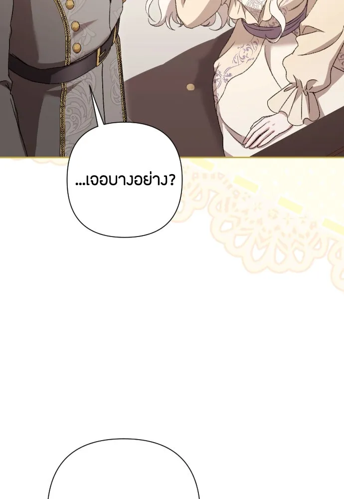 แด่ใจที่ไร้รัก ตอนที่ 52 รูปที่ 98