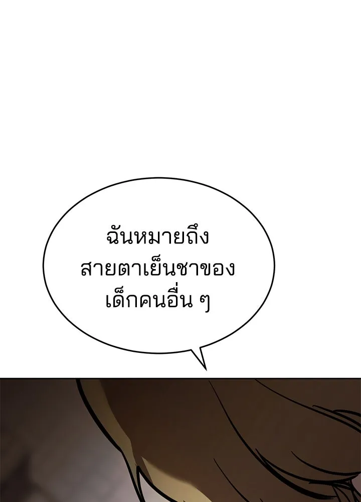 กฎเหล็กบ้านสายลับ ตอนที่ 8 รูปที่ 175