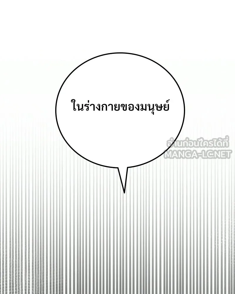 บอกมาค่าตัวเท่าไหร่ ตอนที่ 20 รูปที่ 51