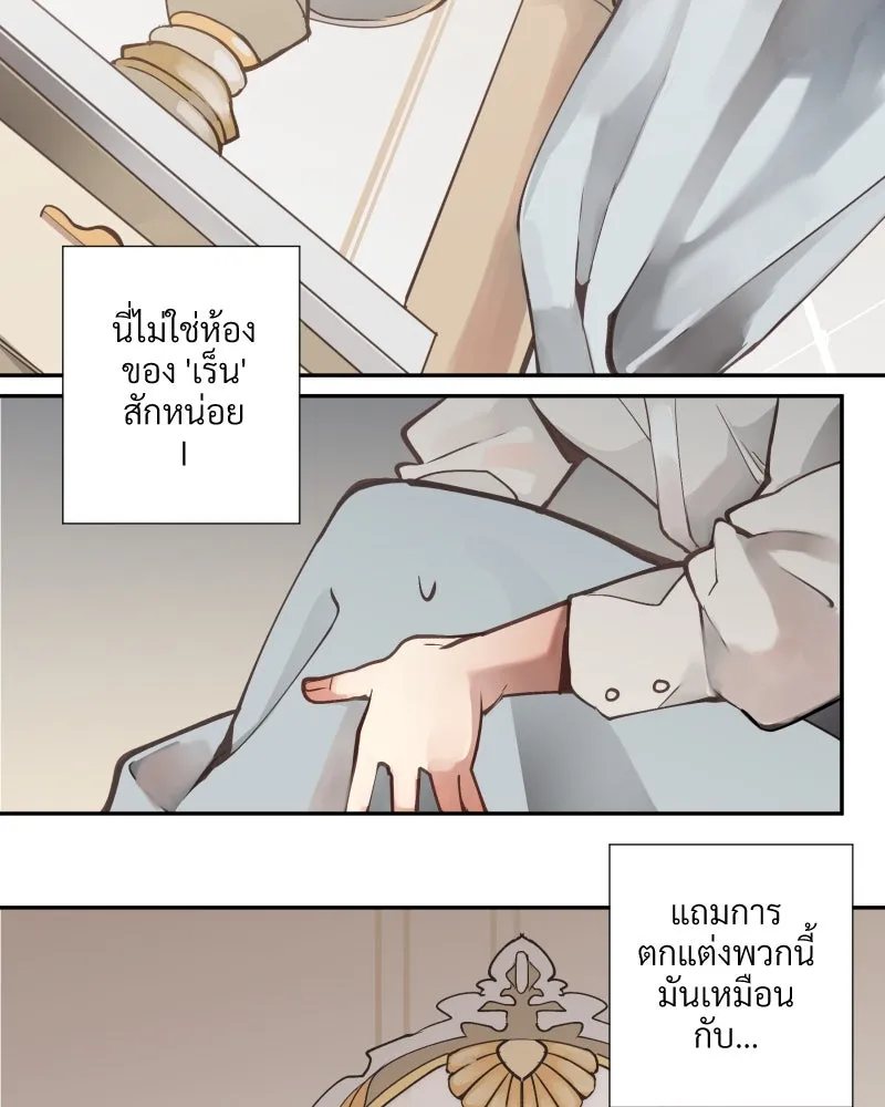 เทพมังกรคลั่งรัก ตอนที่ 2 โลกใบใหม่ รูปที่ 56