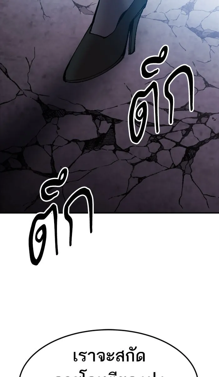 ยอดคนเลเวลทะลุ ตอนที่ 66 ศึกล้อมโซล (2) รูปที่ 115