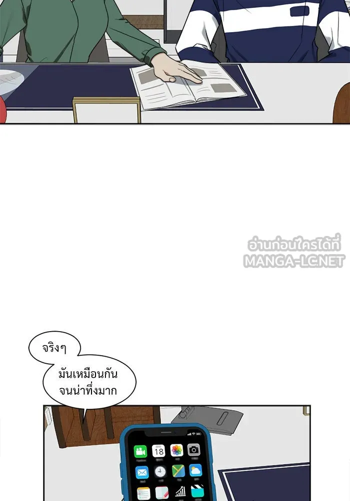 ช่วยเปลี่ยนฉันที ตอนที่ 20. จองฮย็อนจู 6 รูปที่ 96