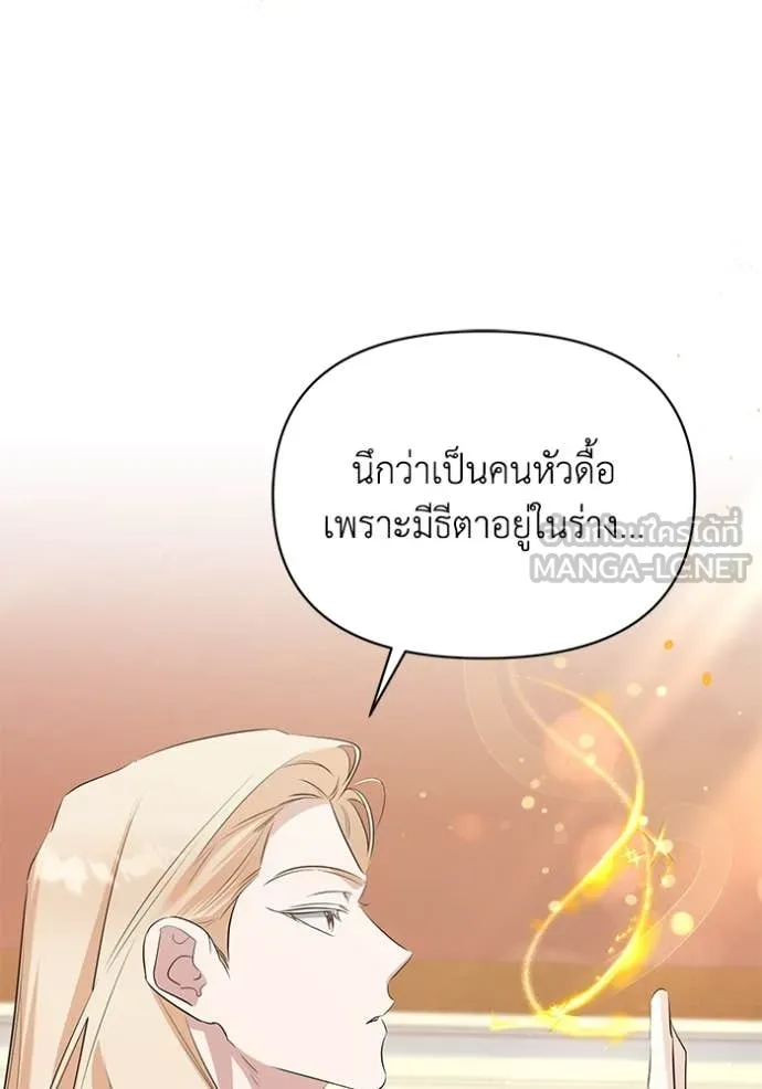 ชีวิตใหม่ในตระกูล ตอนที่ 88 รูปที่ 64