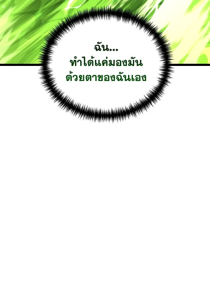 การแข่งขันของผู้เกิดใหม่ ตอนที่ 26 รูปที่ 128