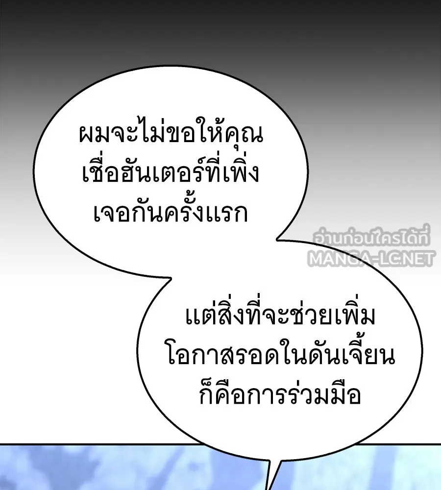 ถึกทนแทงก์แรงก์ C ตอนที่ 37 รูปที่ 138