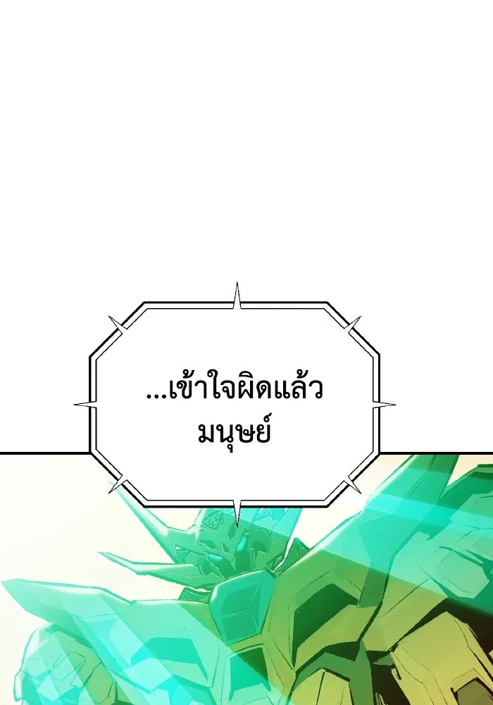 The Lone Necromancer ตอนที่ 88 รูปที่ 19
