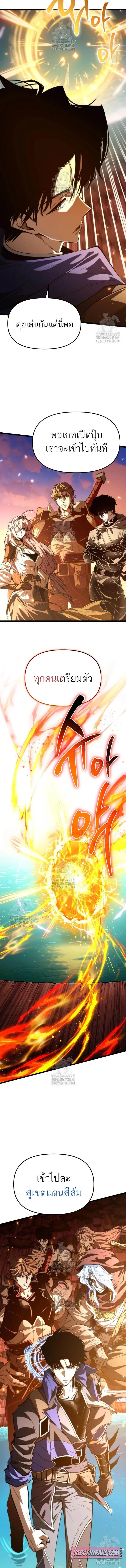 Reincarnator ผ_หวนค_น ตอนที่ ตอนที่ 102 รูปที่ 12