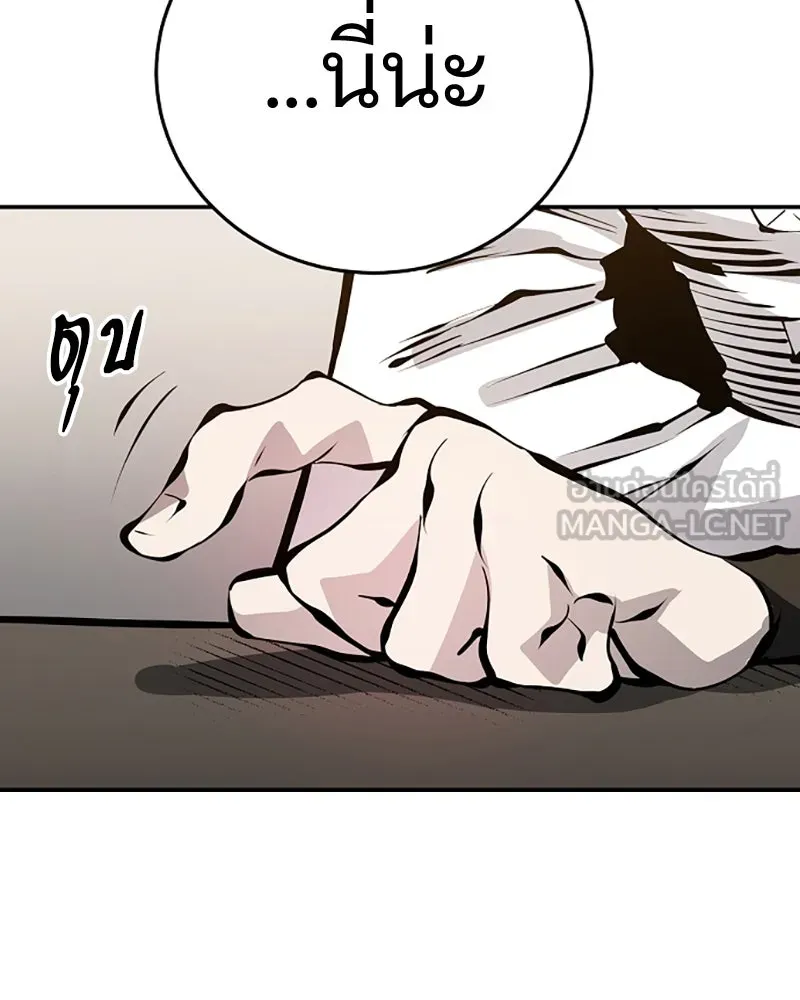 Player ตอนที่ 79 รูปที่ 87