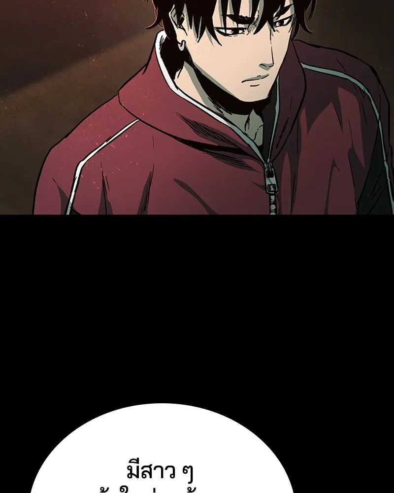 เกาลูน  ซาโรกา ตอนที่ 24 รูปที่ 53