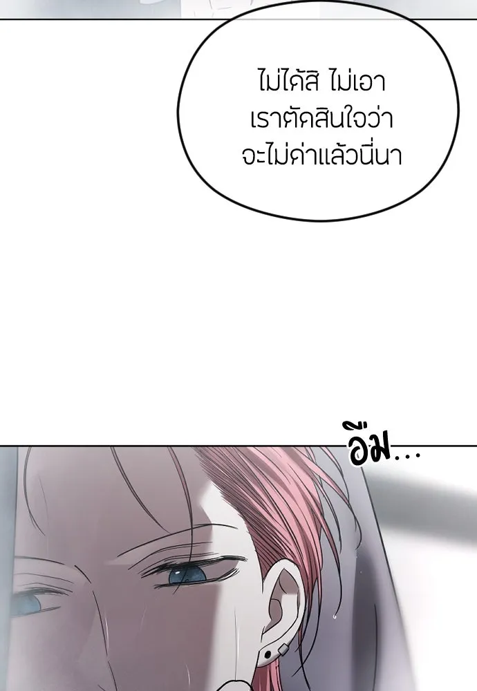 วิธีหนีตายจากนิยายโรคจิต ตอนที่ 69 รูปที่ 86