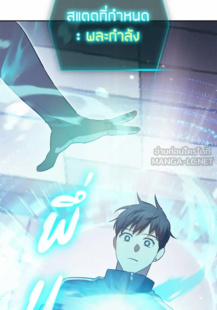 My S-Class Hunters ตอนที่ 78 อสูรพาหนะตามสั่ง () รูปที่ 66