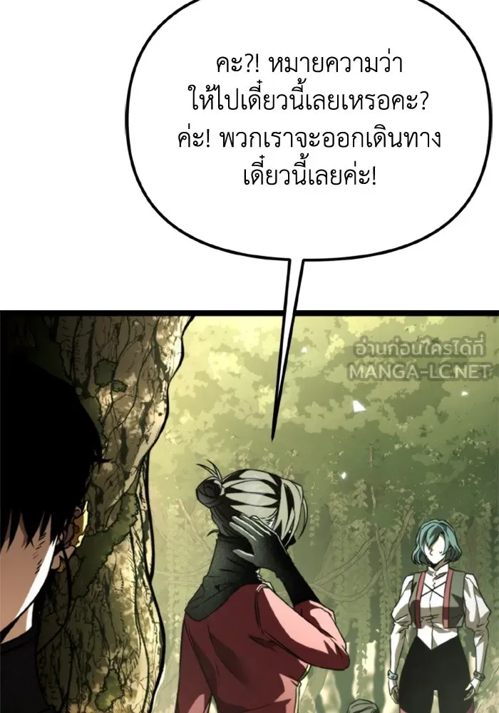 การแข่งขันของผู้เกิดใหม่ ตอนที่ 39 รูปที่ 117