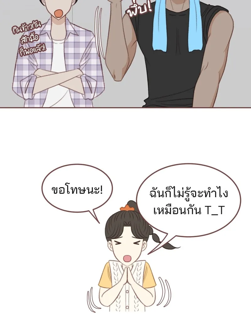 เพียงลมหนาว ตอนที่ 23 รูปที่ 4