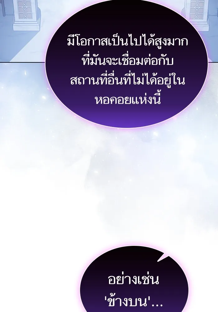 ผู้เล่นขั้นเทพแห่งหอคอยฝึกสอน ตอนที่ 162 รูปที่ 76