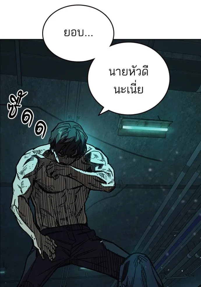 Study Group ตอนที่ 247 รูปที่ 50