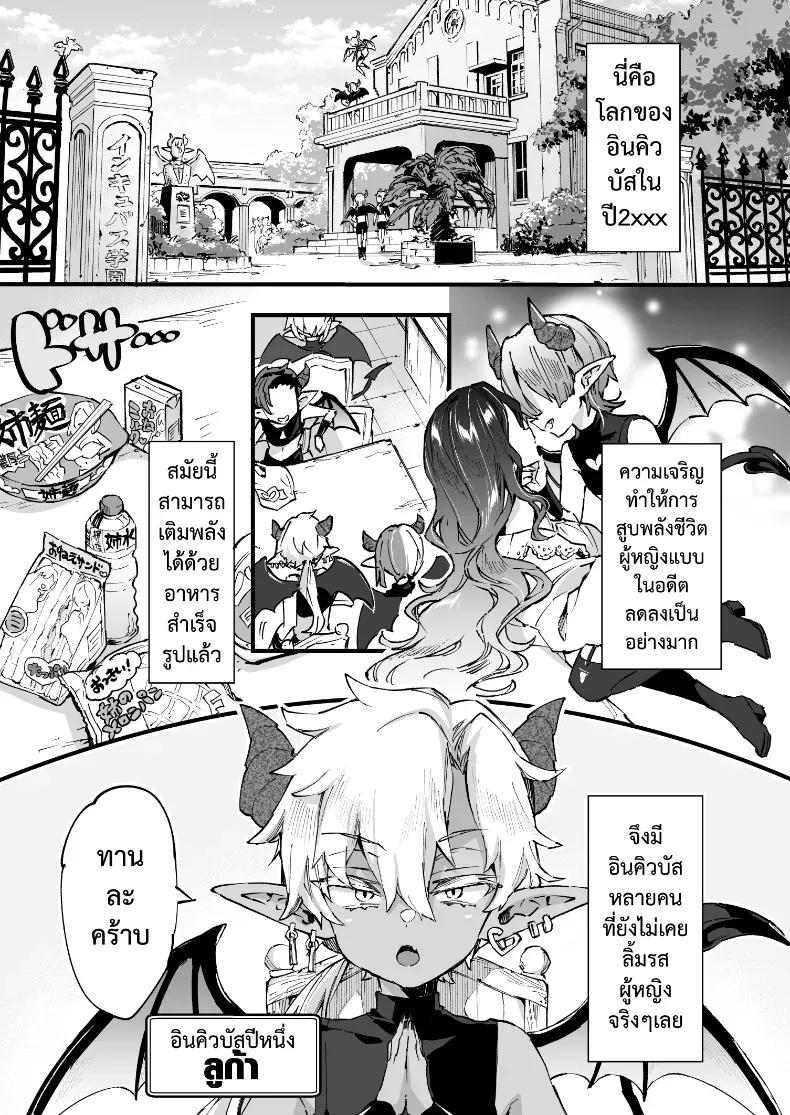 Doujin-Lc- อ่าน โดจิน มังฮวา เกาหลี ญี่ปุ่น จีน แปลไทย อินคิวบัสคุงไม่รู้จักอิ่ม ตอนที่ 1 2 3 4 5 6 7 8 9 10 11 12 13 14 ฟรี ไม่มีโฆษณา อ่าน โดจิน Manhwa เกาหลี ญี่ปุ่น จีน เรามีครบ คัดมาให้เน้นๆ โดจิน 18+ รับประกันความฟินโดย  Doujin Lc