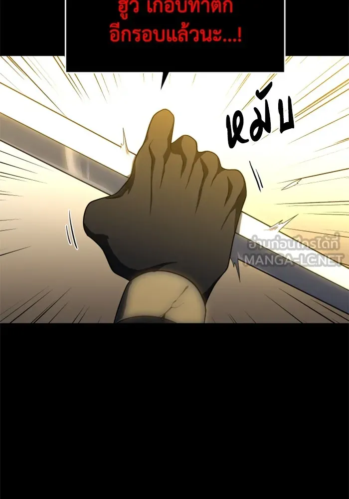 อดีตบอสหอคอย ตอนที่ 19 รูปที่ 165
