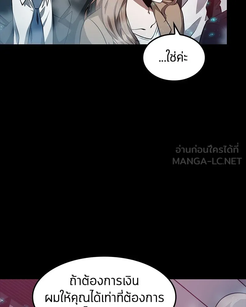 Omniscient Reader อ่านชะตาวันสิ้นโลก ตอนที่ 01 เริ่มบริการเก็บค่าธรรมเนียม (1 รูปที่ 81