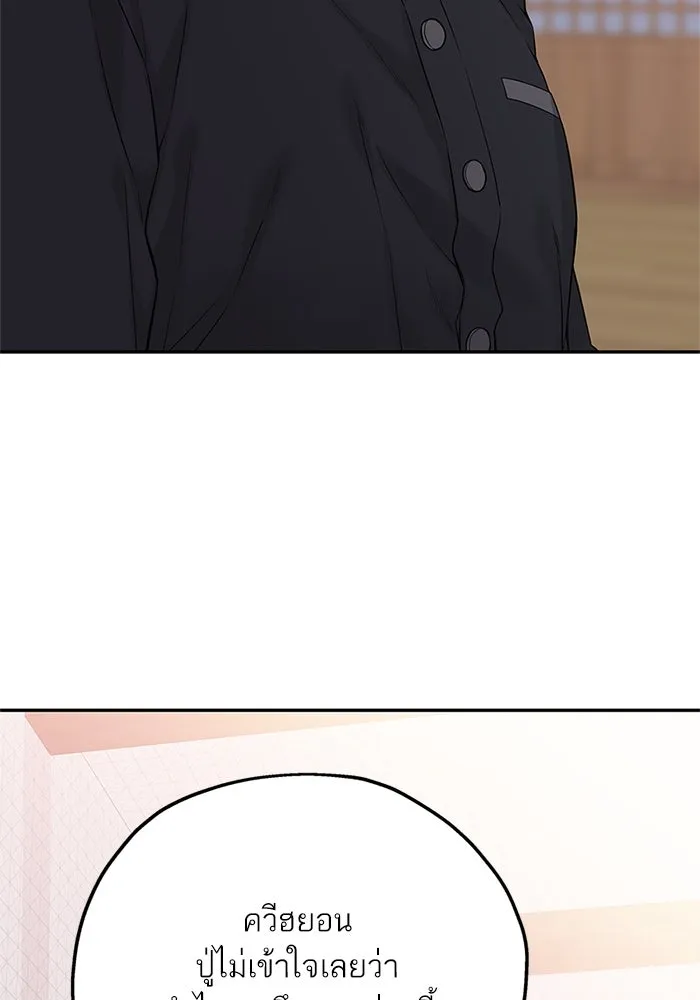 สลับรัก สลับชะตา ตอนที่ 20 รูปที่ 55