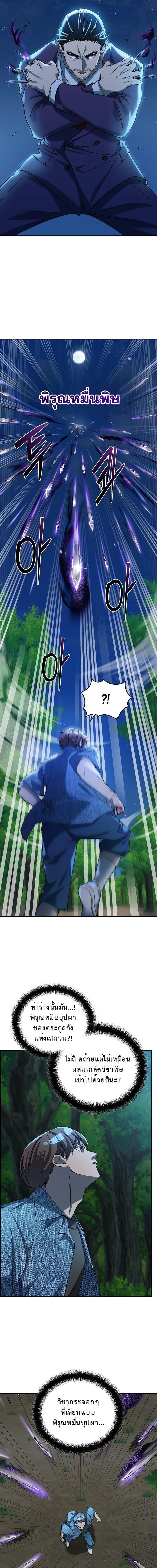 The Devil and the Ice Witch ป_ศาจและน_ำแข_ง ตอนที่ ตอนที่ 28 รูปที่ 9