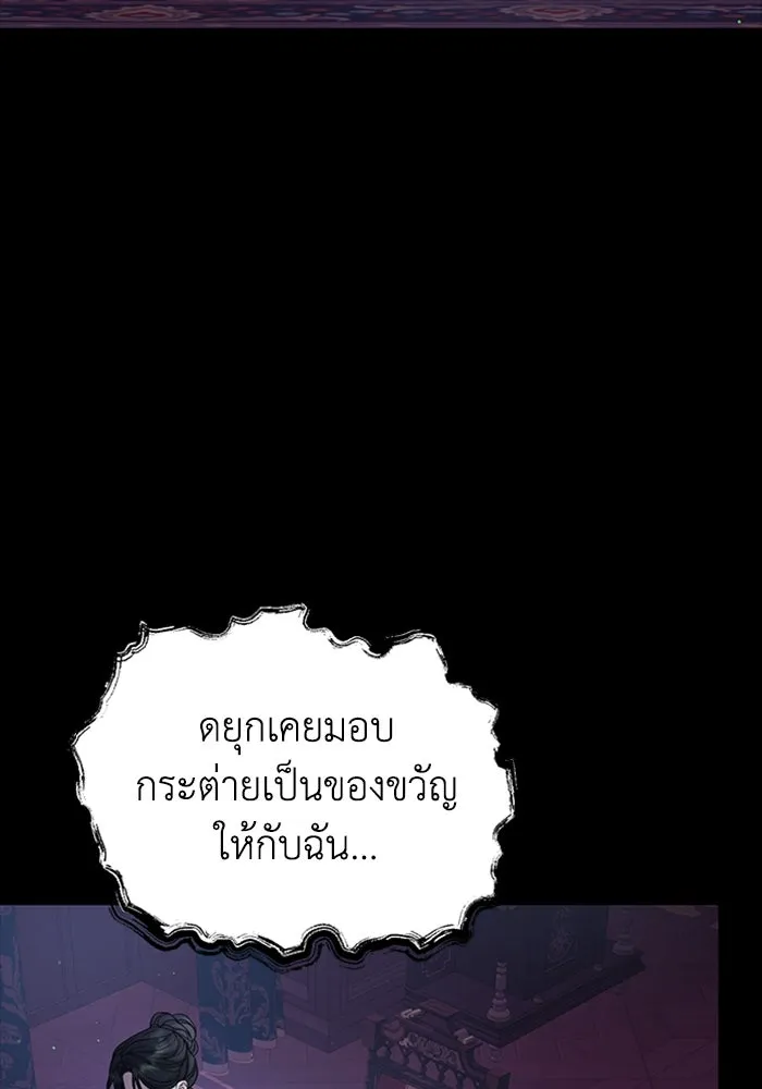 ไหนบอกว่าฉันใกล้ตาย ตอนที่ 94 รูปที่ 73