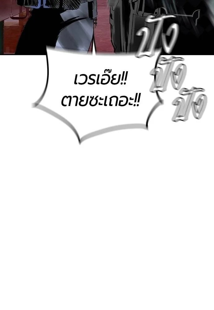 Jungle Juice ตอนที่ 136 รูปที่ 115