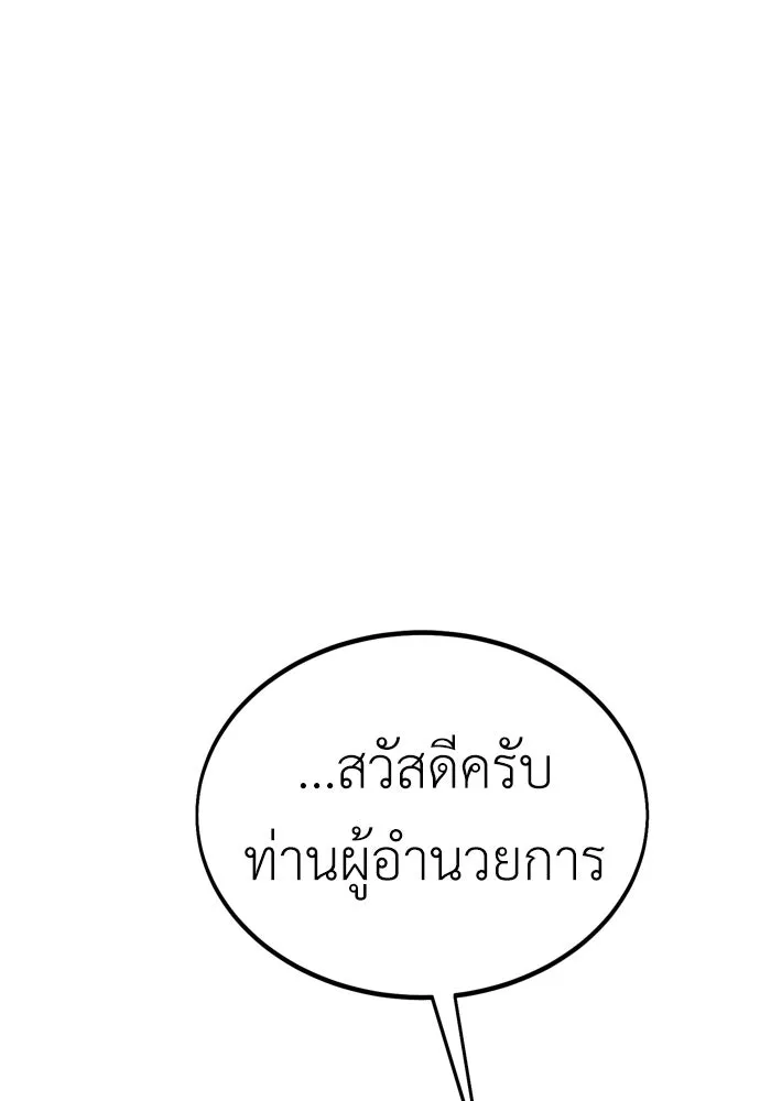 ไอ้เพลเยอร์นั่น ฉันฆ่ามันเอง ตอนที่ 33 รูปที่ 26