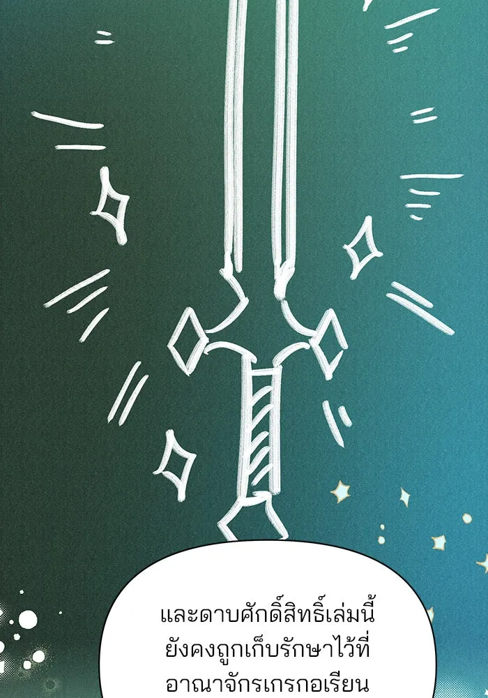 อะคาเดมีนี้เห็นทีจะเจ๊ง ตอนที่ 66 รูปที่ 20