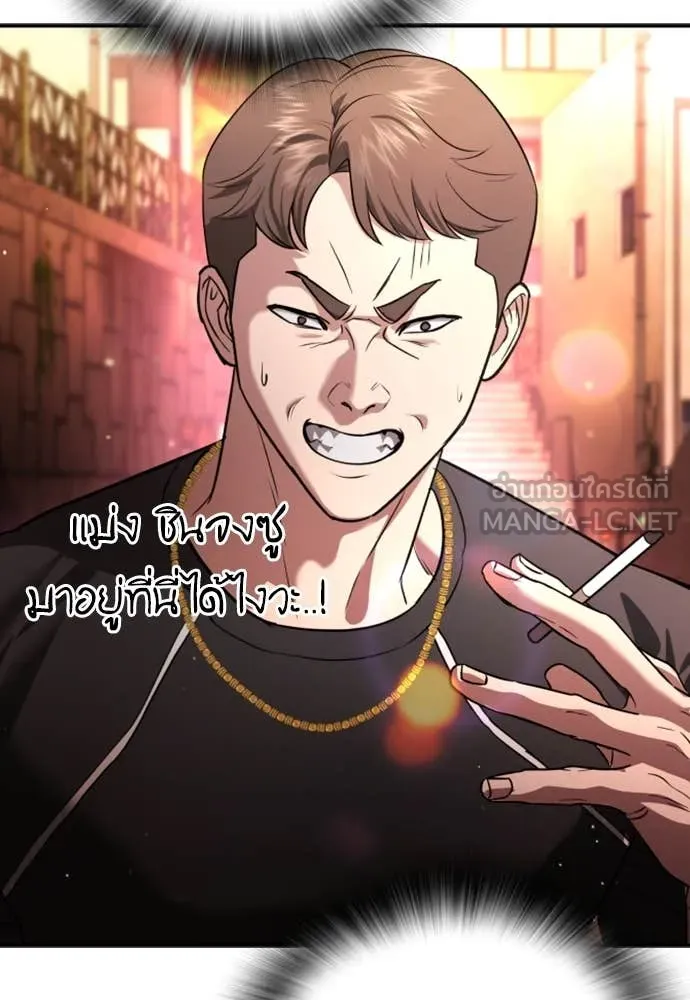คูเซรา ตอนที่ 29 รูปที่ 121