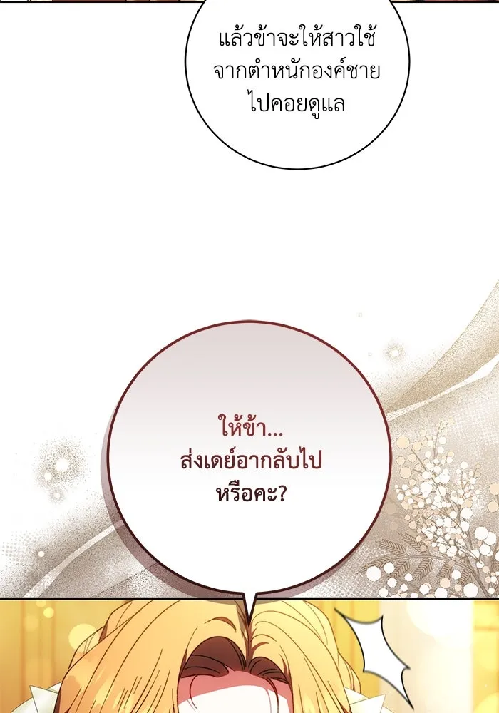 ย้อนเวลาพลิกชะตาทายาท ตอนที่ 26 รูปที่ 35
