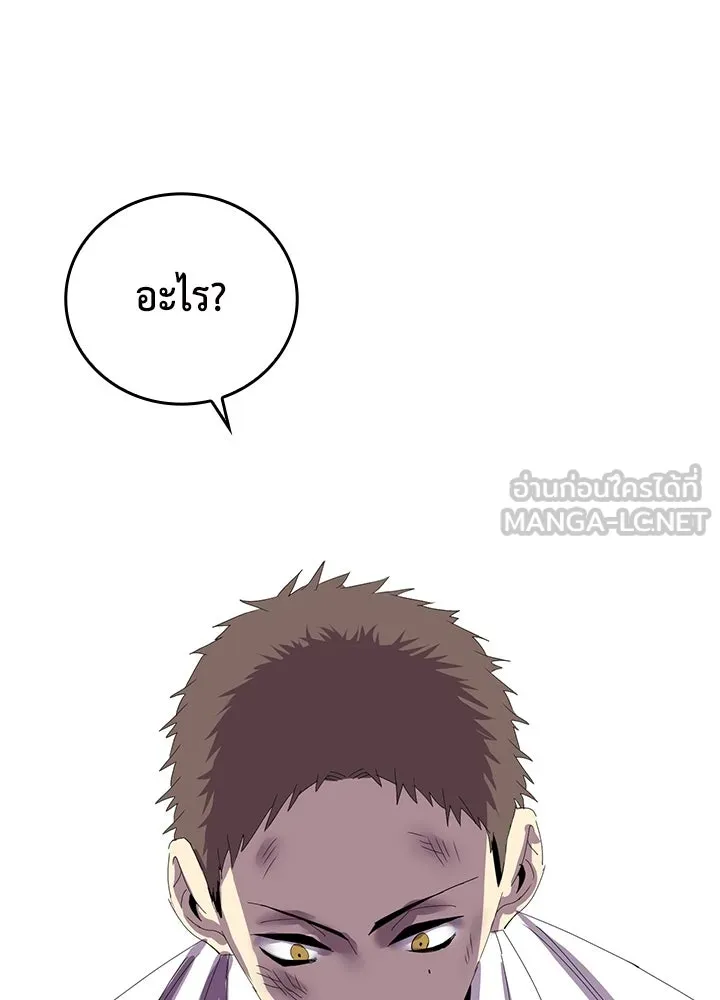 นักเลงกระจอกย้อนเวลามาทวงแค้น ตอนที่ 8 รูปที่ 9