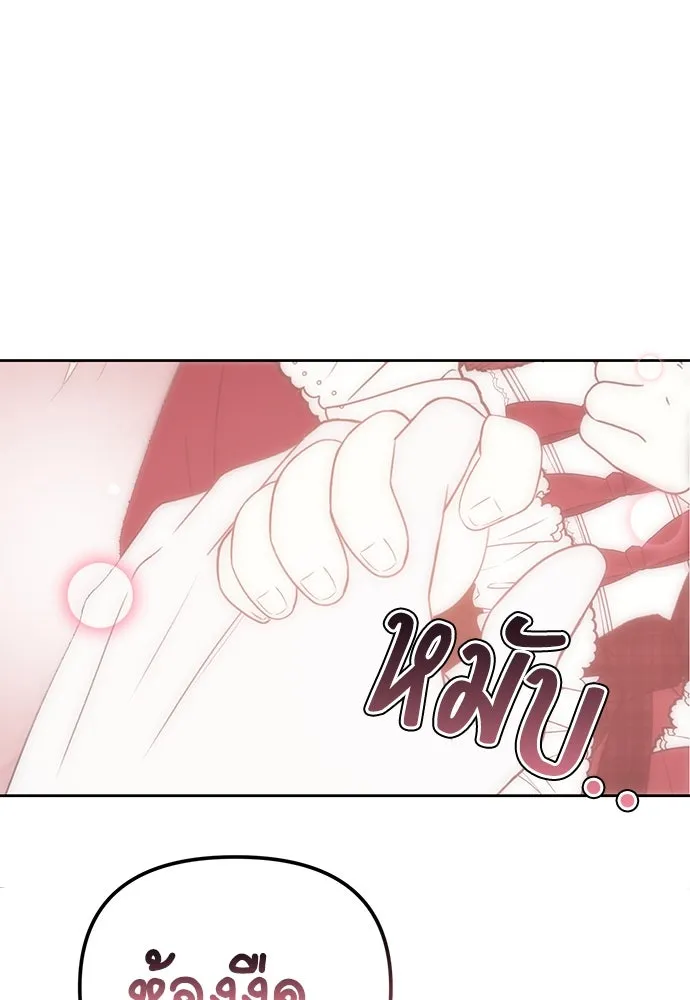 ยัยจิ๋วสมองแจ๋ว ตอนที่ 2 รูปที่ 37