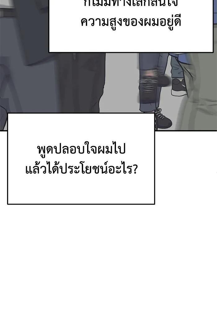 ช่วยเปลี่ยนฉันที ตอนที่ 297. ซีซัน 3 โซอินกุก 5 รูปที่ 64