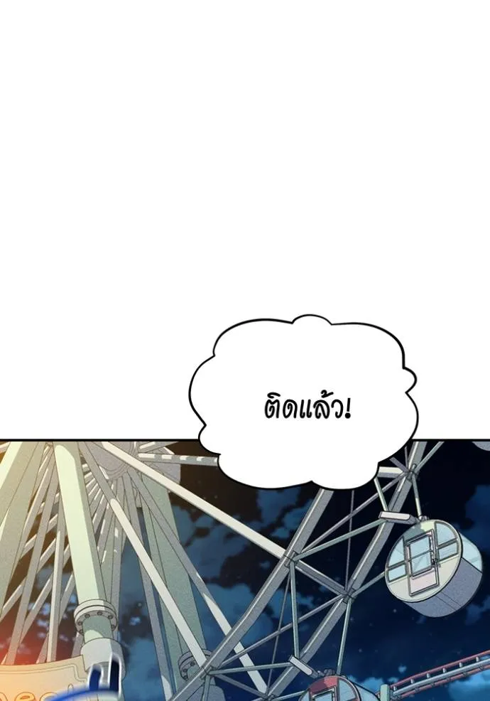 แยกร่างล่าอัตโนมัติ ตอนที่ 113 รูปที่ 131