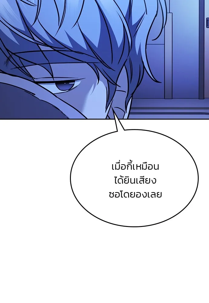 รักแล้วห้ามเลิก ตอนที่ 35 รูปที่ 20