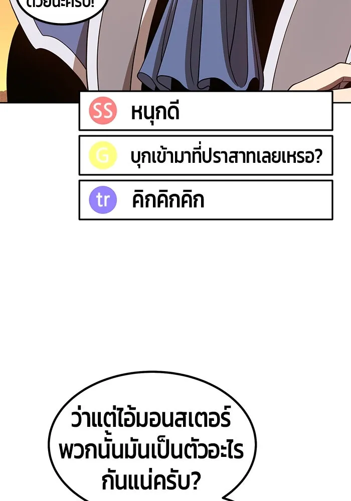 +99 ท่อนไม้พร้อมบวก ตอนที่ 37 รูปที่ 233