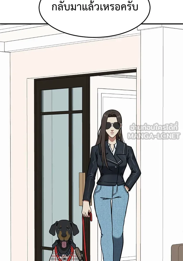 ช่วยเปลี่ยนฉันที ตอนที่ 81. เอเดน 1 รูปที่ 9