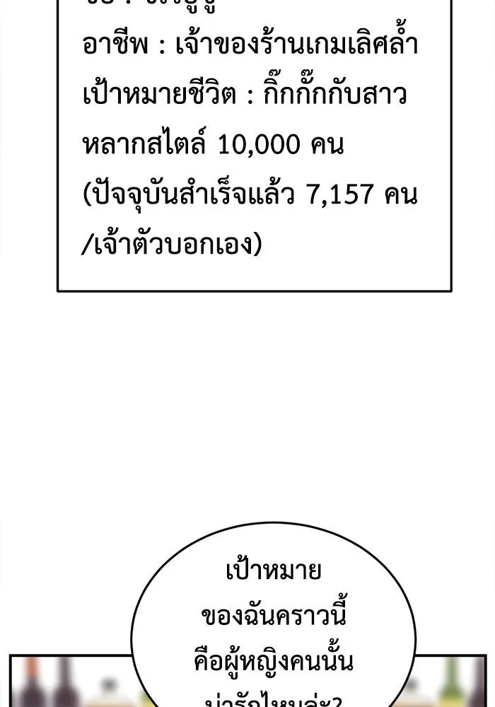 ช่วยเปลี่ยนฉันที ตอนที่ 213. ซีซัน 2 แบคซูยง 5 รูปที่ 71