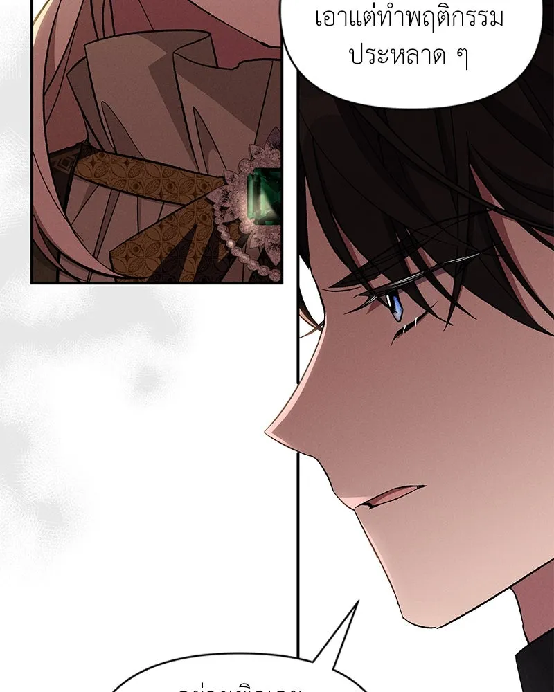 โอ้ ศัตรูที่รัก ตอนที่ 91 รูปที่ 17