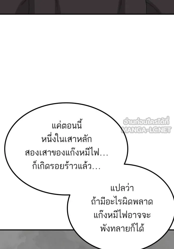 BAD GUY ตอนที่ 249 รูปที่ 36