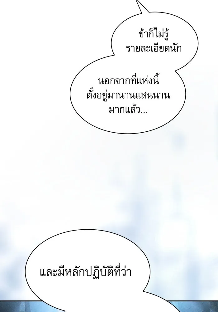 นักดาบอัจฉริยะจากอะคาเดมี ตอนที่ 110 รูปที่ 133