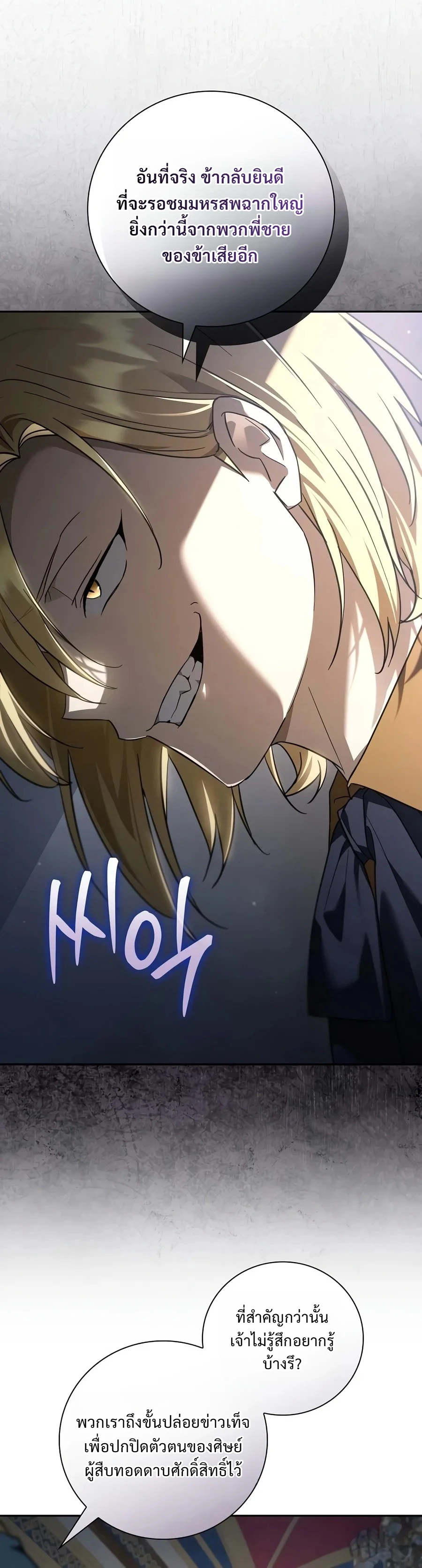 Manga-lc-com อ่านมังงะ อ่านการ์ตูน ออนไลน์ ฟรี I Was Reincarnated as the Third Son of a Duke เกิดใหม่ทีดันเ ตอนที่ 1 2 3 4 5 6 7 8 9 10 11 12 13 14 ฟรี ไม่มีโฆษณา Manga-lc - อ่าน มังงะ อ่าน การ์ตูน ออนไลน์ อ่านมังงะ ฟรี