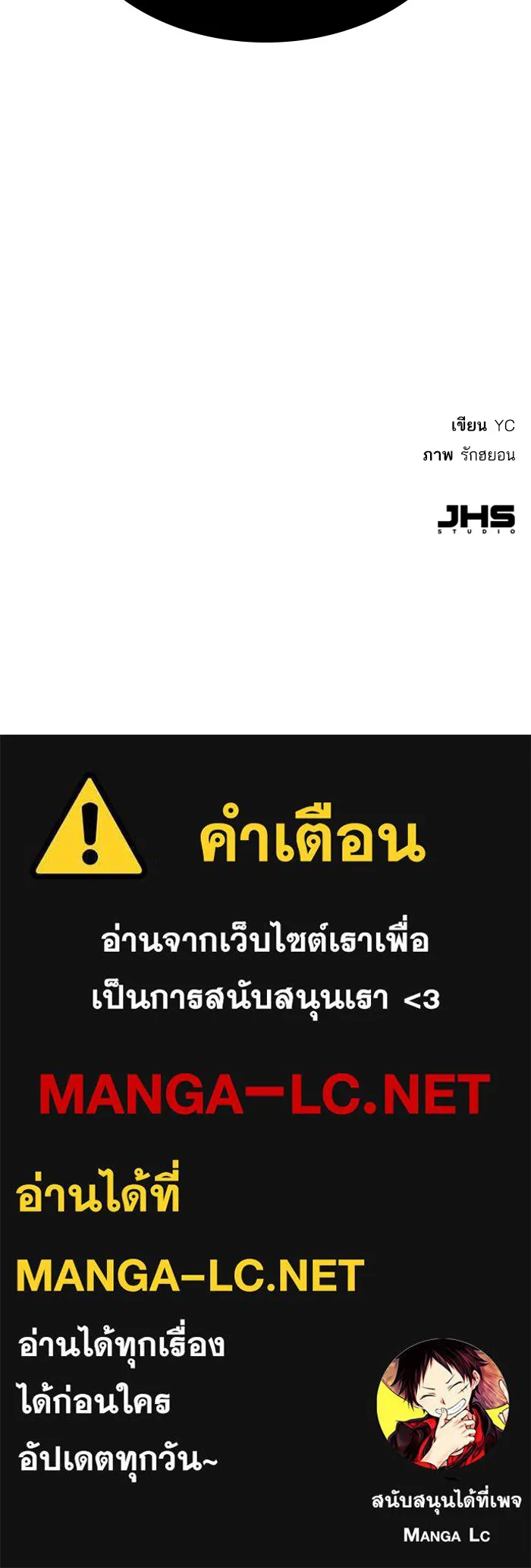 พี่ชายสายบอดี้การ์ด ตอนที่ 72 รูปที่ 130