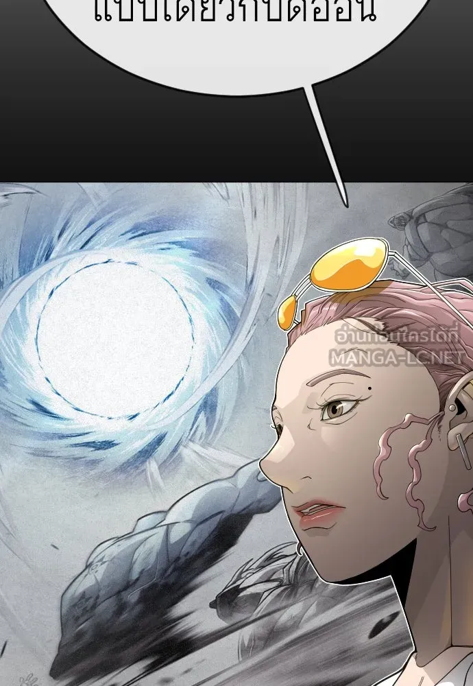 ยุคแห่งยอดมนุษย์ ตอนที่ 102 รูปที่ 129