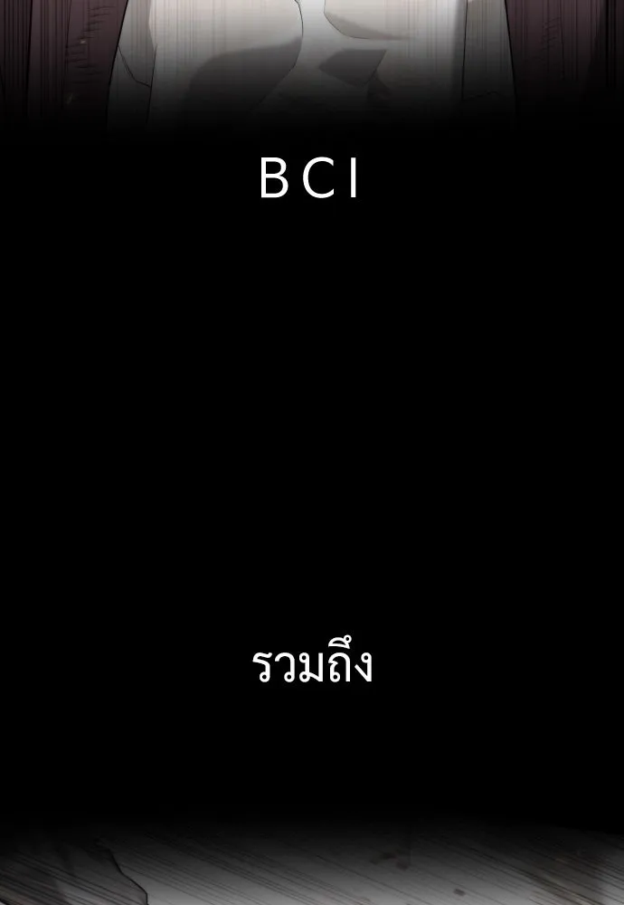 นักฆ่าย้อนวัย ตอนที่ 103 รูปที่ 25