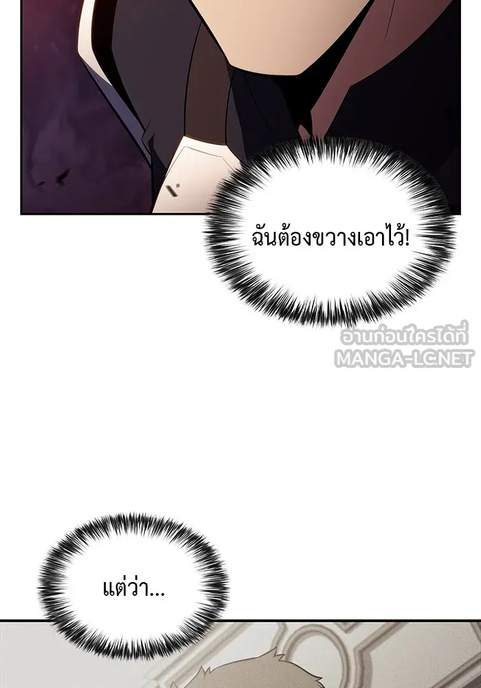 ลูกชายคนเล็กของดยุกคือมือสังหาร ตอนที่ 37 รูปที่ 33