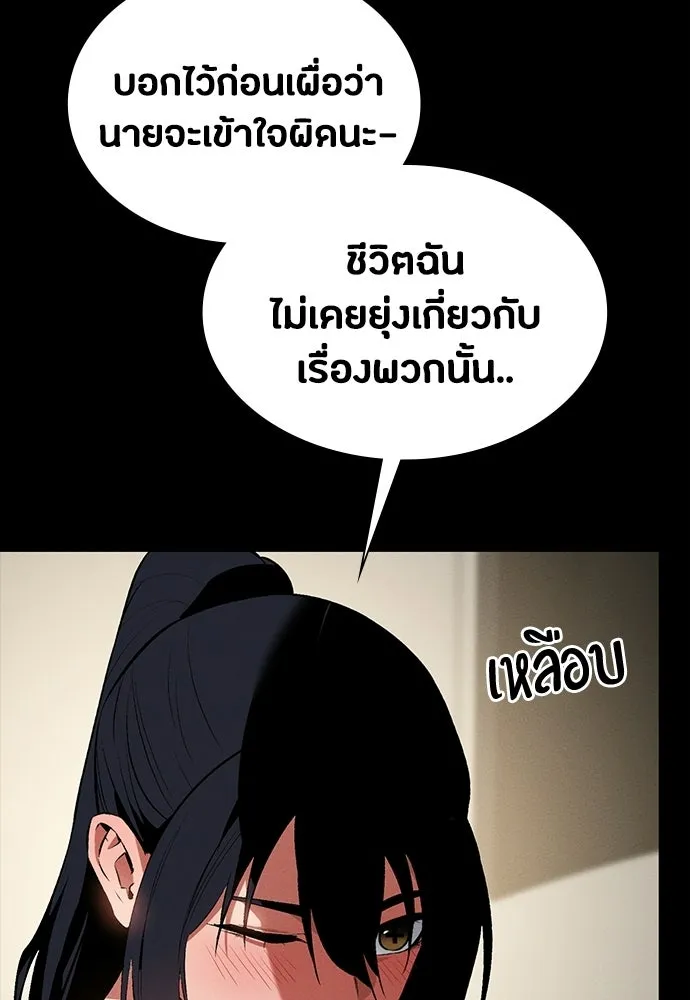 มือสังหารพันธุ์อมตะ ตอนที่ 58 รูปที่ 85