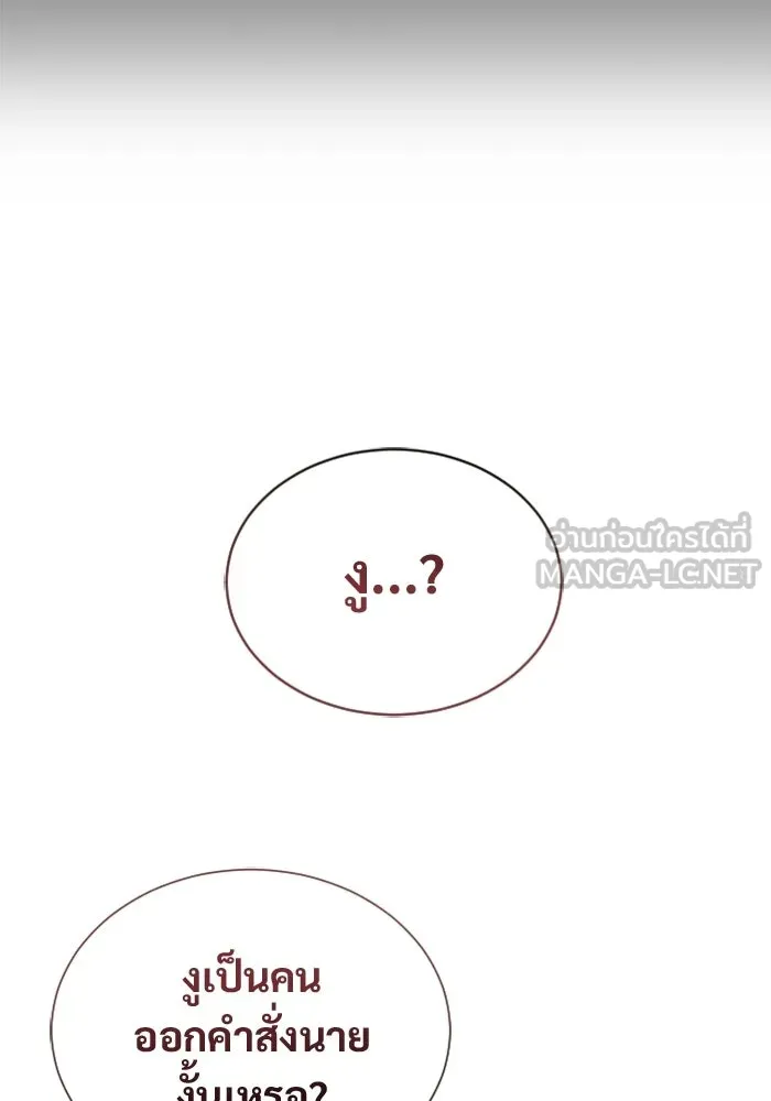 อูเร็ค มาซิโน่ ตอนที่ 51 เมืองเลสเตอร์ รูปที่ 129
