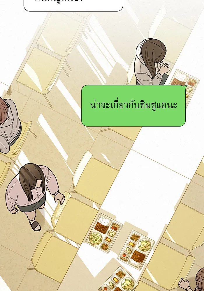 ปฏิบัติการรักวุ่นหัวใจ ตอนที่ 16 รูปที่ 70