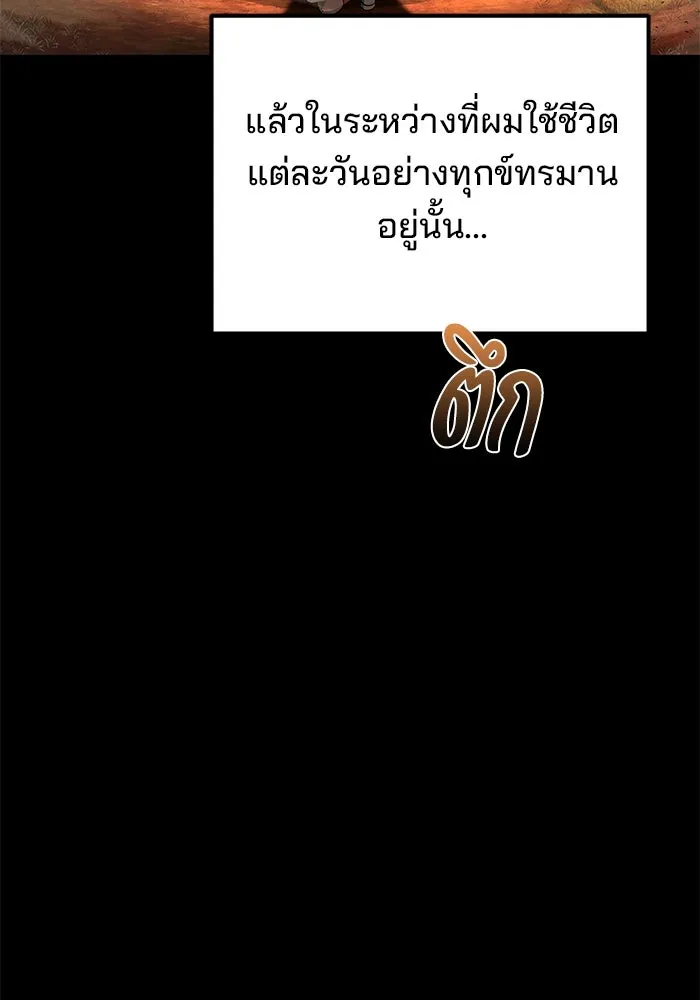 ครัวจอมเวท ตอนที่ 38 รูปที่ 16